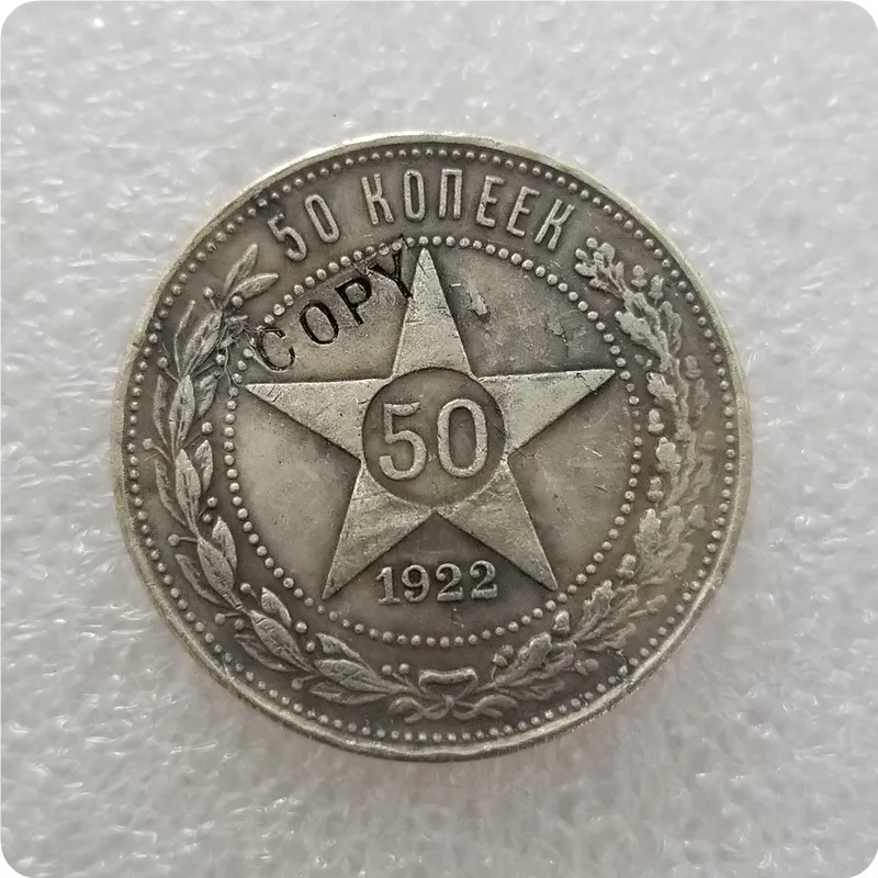 Россия RSFSR 1922 50 копия монеты памятные коллекционные монеты|Безвалютные монеты| |
