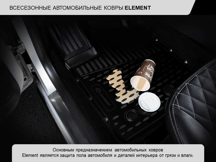 Коврики 3D в салон SKODA Rapid, 2013-> 4 шт.(полиуретан)(NLC.3D. 45.15.210k