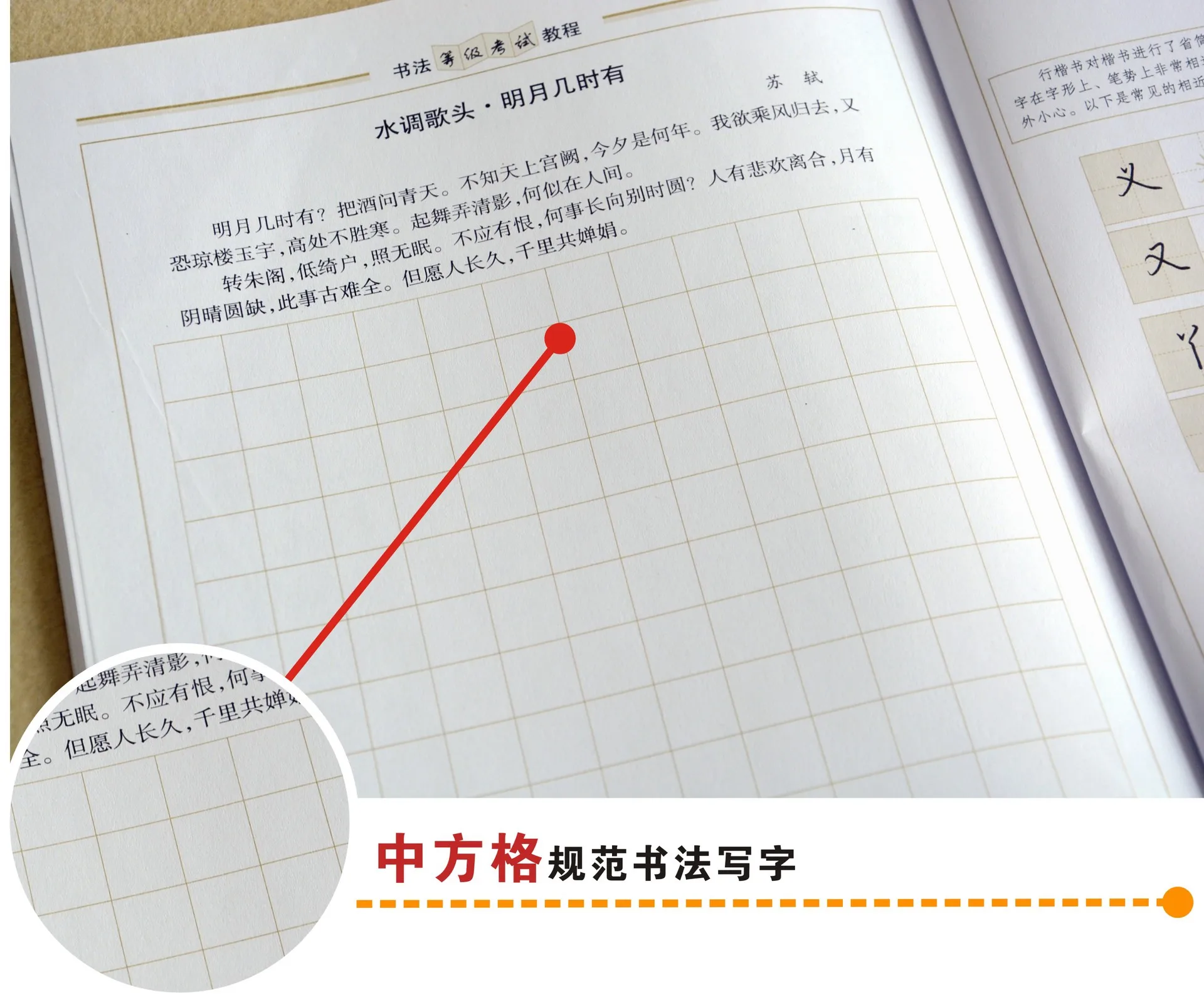 Jing xiao peng чернильная каллиграфия класс экзамена учебник Описание Pro версия обычный скрипт путешествия модель авторучка книги Genuin