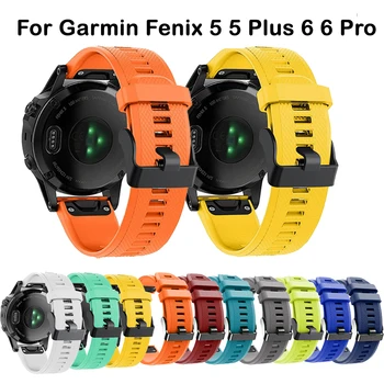 

22mm Strap Quick Release Silicone Easyfit Replacement Silicagel Soft Band wristStrap For Garmin Fenix 6 6 Pro 5 5Plus smartwatch