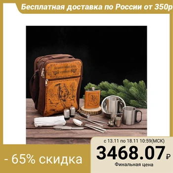 

Tourist set "Wolf", 17 items 2391569