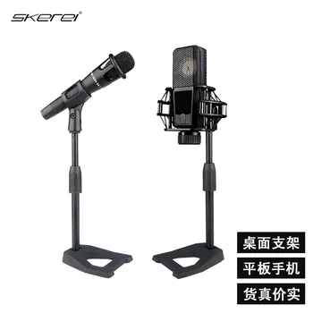 

SK-336 Microphone Desktop Bracket Full Metal Chassis Stand Live K Song Conference Universal Lifting Microphone Bracket