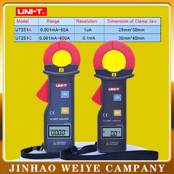 

UNI-T UT251A Auto Range High Sensitivity Leakage Current Clamp Meters with 99 Data Logging Ammeter Multitester UT251C