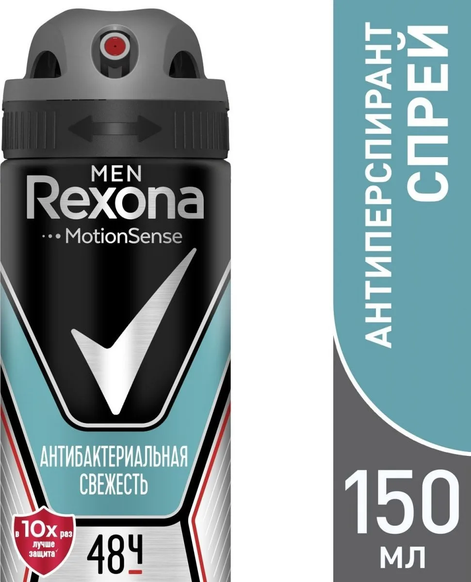 Антиперспирант-спрей Rexona Men «Антибактериальная свежесть», 150 мл