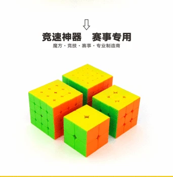 

2x2x2 3x3x3 4x4x4 5x5x5 magic cube Gift Box 2x2 3x3 4x4 5x5 cube Gift Box 2x2x2 3x3x3 cubo magico 4x4x4 5x5x5 speed cube