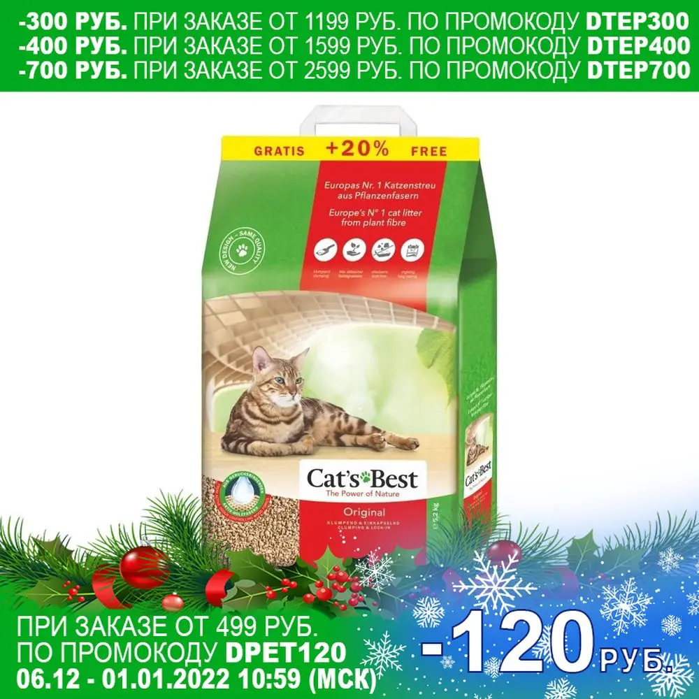 Cat's Best Original древесный комкующийся наполнитель 12 л (10+2) | Дом и сад