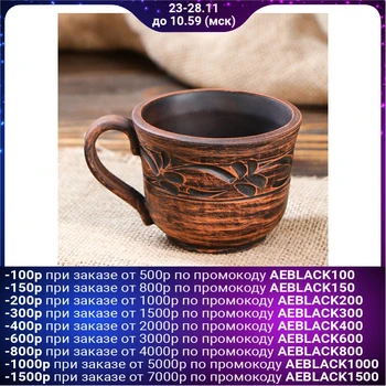 

Coffee cup "Patterned", decor, 0.15 L