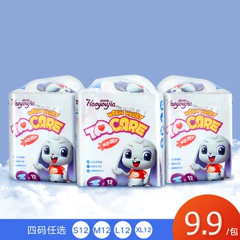 

Good Young jia mian Soft Infants Diapers 12-Piece Trial Pack Experience Loaded Baby Baby Diapers