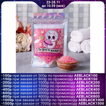 

"You are just a space" magic bath salt, 150 g 4729440