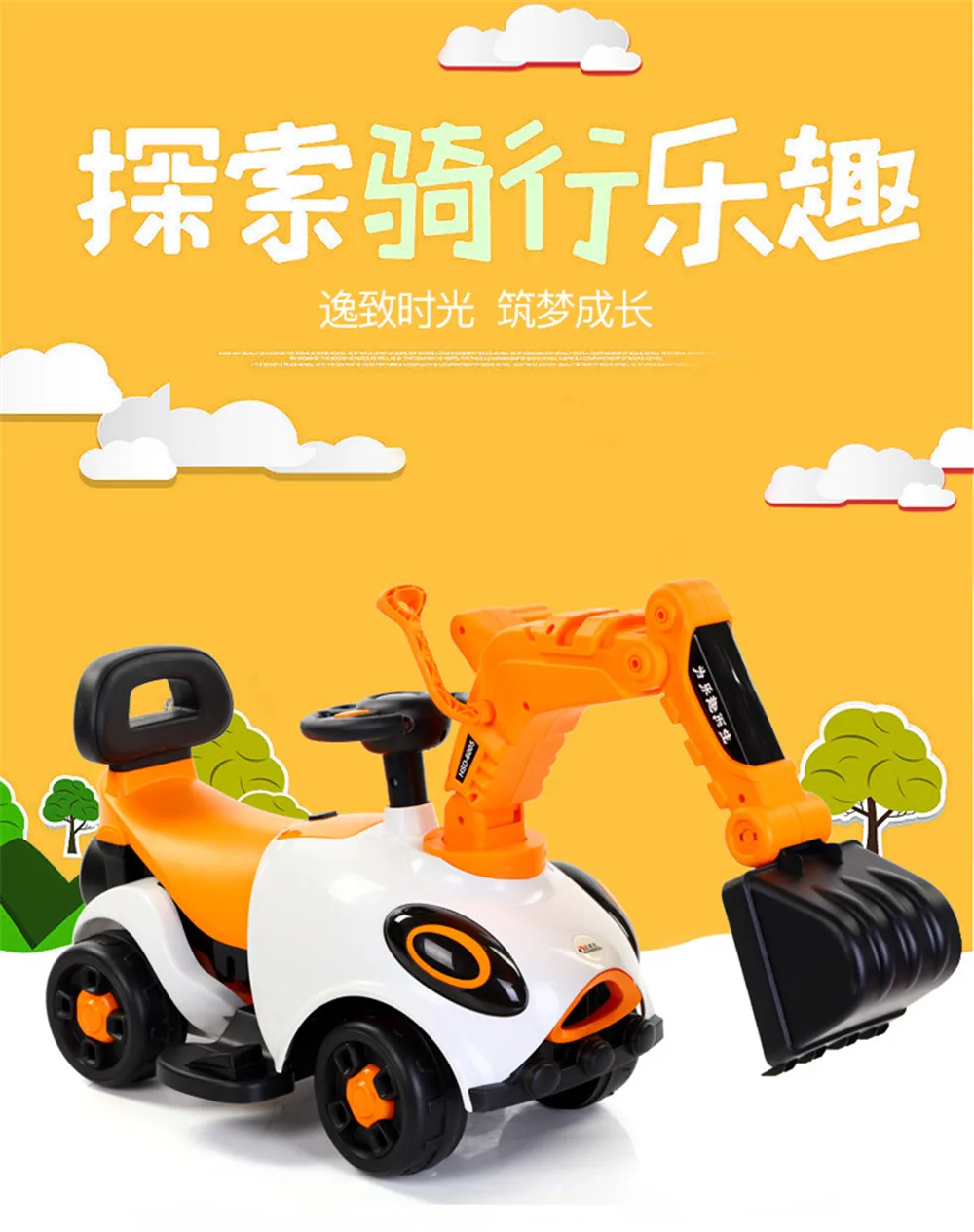 Детский экскаватор может сидеть и кататься большой электрический экскаватор крюк машина игрушечный автомобиль скользящая Инженерная машина