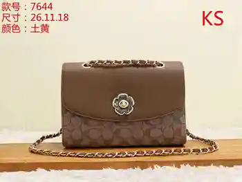 

The latest bag in 2020