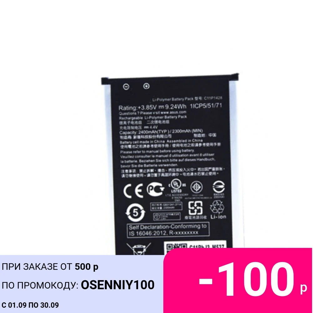 Аккумулятор для Asus ZE500KG ZE500KL ZenFone 2 Laser C11P1428 2400 мАч | Мобильные телефоны и аксессуары