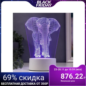 

Lamp "Elephant" LED RGB from the network 10x13.3x20.8cm