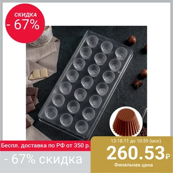 

Form for chocolate 27.5 × 13.5 cm "Confetti", 21 cells