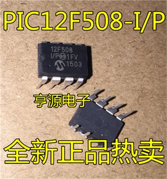 

PIC12F508-I/P PIC12F508 12F508-I/P