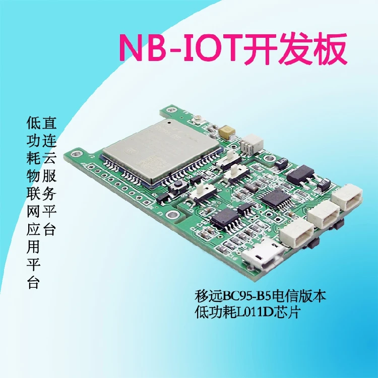 NB-IOT макетная плата, набор для развития Интернета вещей, макетная плата, Удаленный модуль BC95 Nb Iot