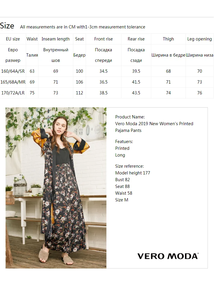Vero Moda новые женские пижамные брюки с принтом | 3191P7505