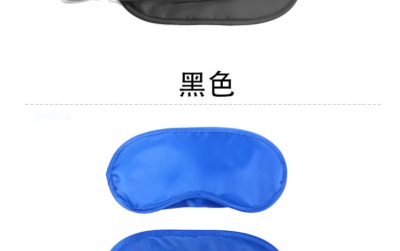 Closeout: Дорожная повязка для глаз авиационная тренировочная Дорожная игра затенение сна дышащая для мужчины и женщины пижама защита глаз P