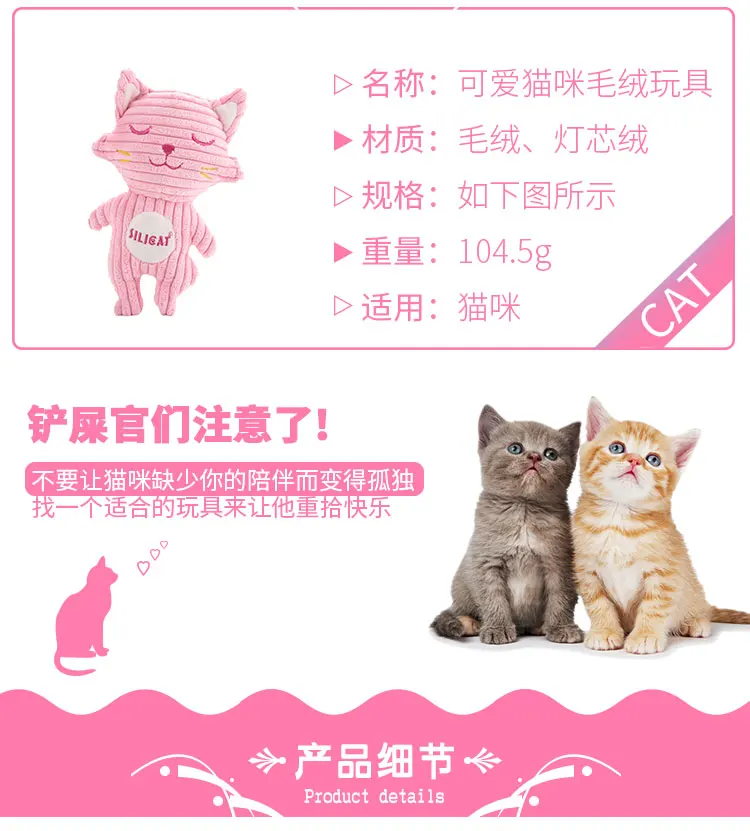 Silicat mascot pink cat plush squeaky toy in stock pet products