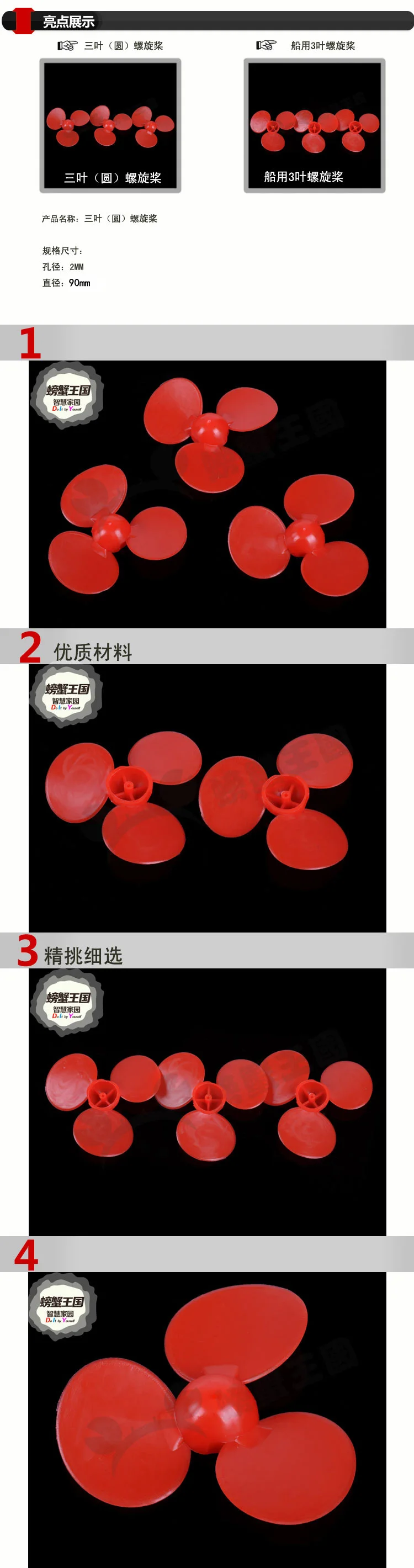 Jiangsu Краб Kingdom Trefoil(круглый) пропеллер модель корабля пластиковое весло DIY весло 90X2