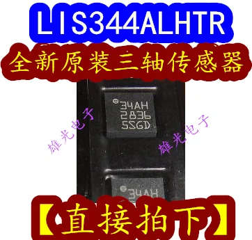 5 шт. LIS344ALHTR 34AH LGA-16