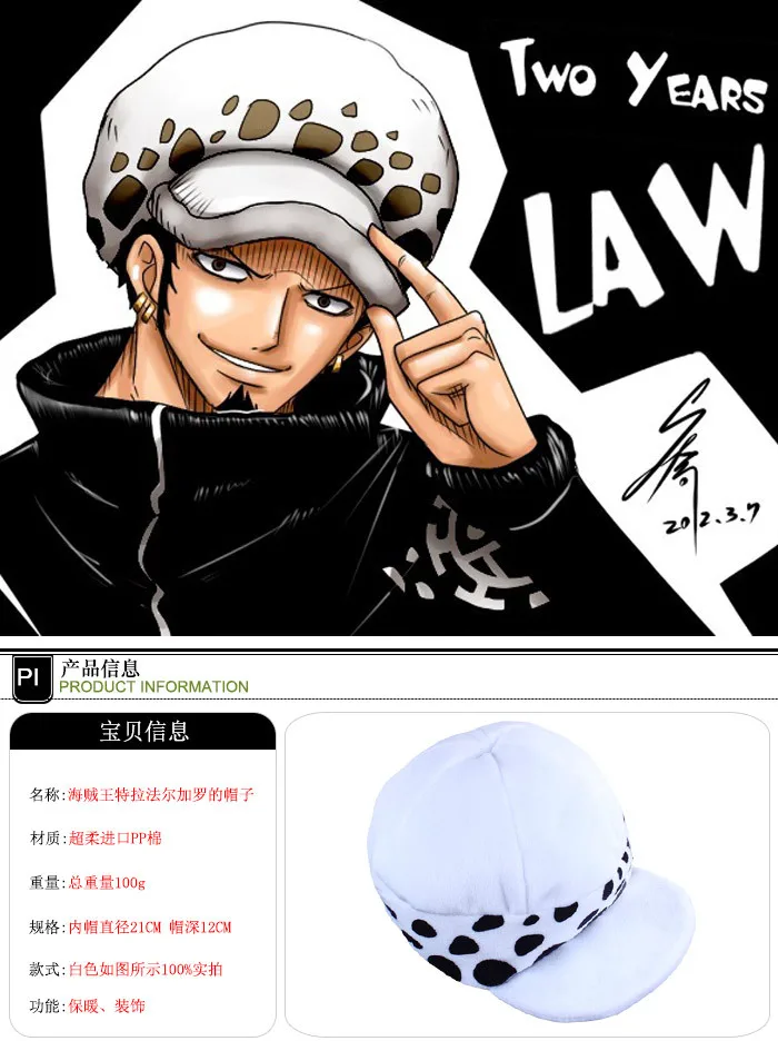 Аниме одна деталь 2 стиля Trafalgar Law плюшевый бейсбольная кепка белая точечная шляпа Косплей костюмированная Повседневная Рождественская Подарочная веер