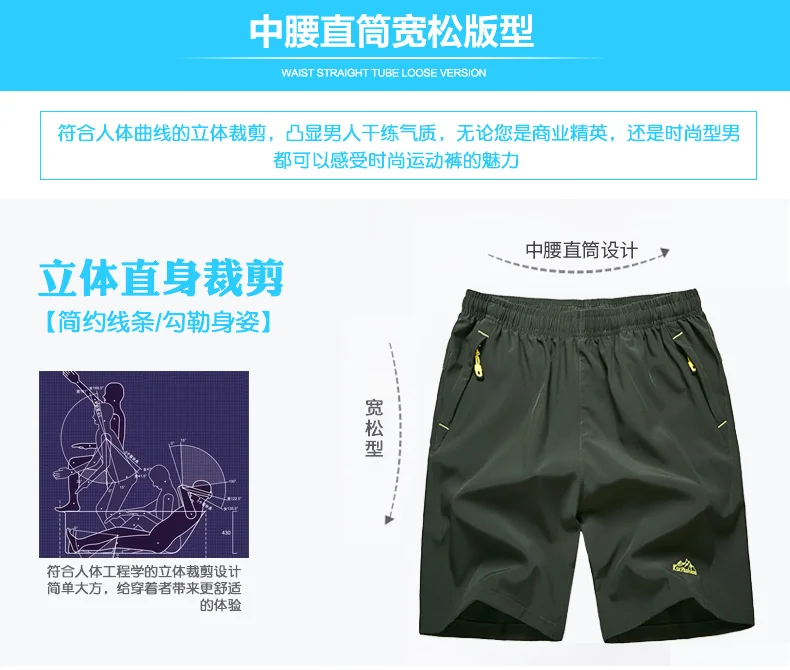 Summer MEN'S Quick-dry Pants Outdoor Shorts Loose-Fit Lightweight Mountain Climbing Athletic Pants Breathable Large Size Shorts