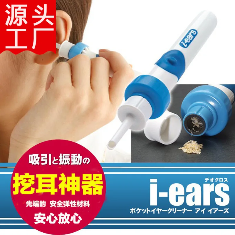 

Automatic Ear Cleaner Electric Suction Earwax Dig Ear Earpick Ear Cleaner Ears