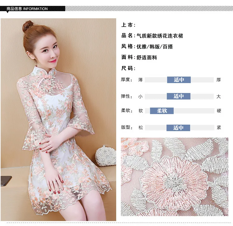 lace embroidered cheongsam dress