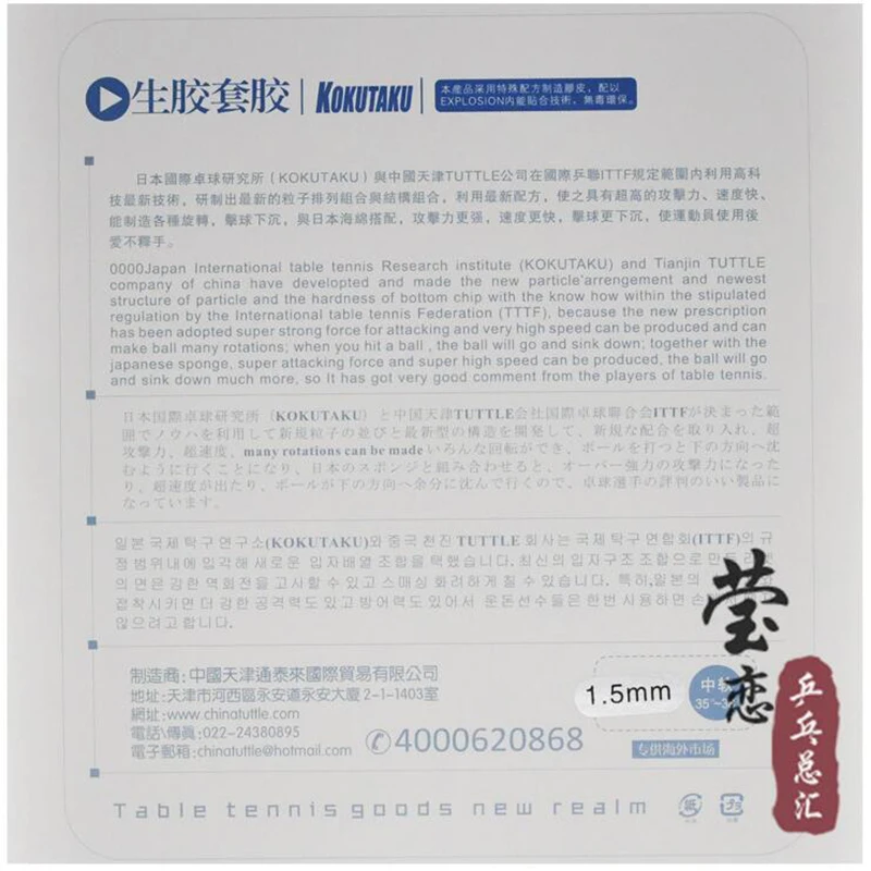 Kokutaku Tuple 119 911 110 Long Pimples Raw Rubber Pimples Out Table Tennis Rubber For Table Tennis Racket Ping Pong Racket Table Tennis Accessories Equipment Aliexpress