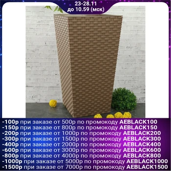 

Planter with rattan insert, insert 4.9 l, beige