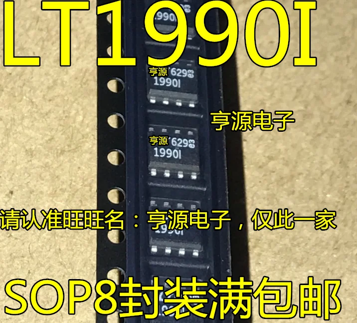 5 PCS new original LT1990 LT1990IS8 LT1990CS8 1990 I 19901 SOP 1990-8
