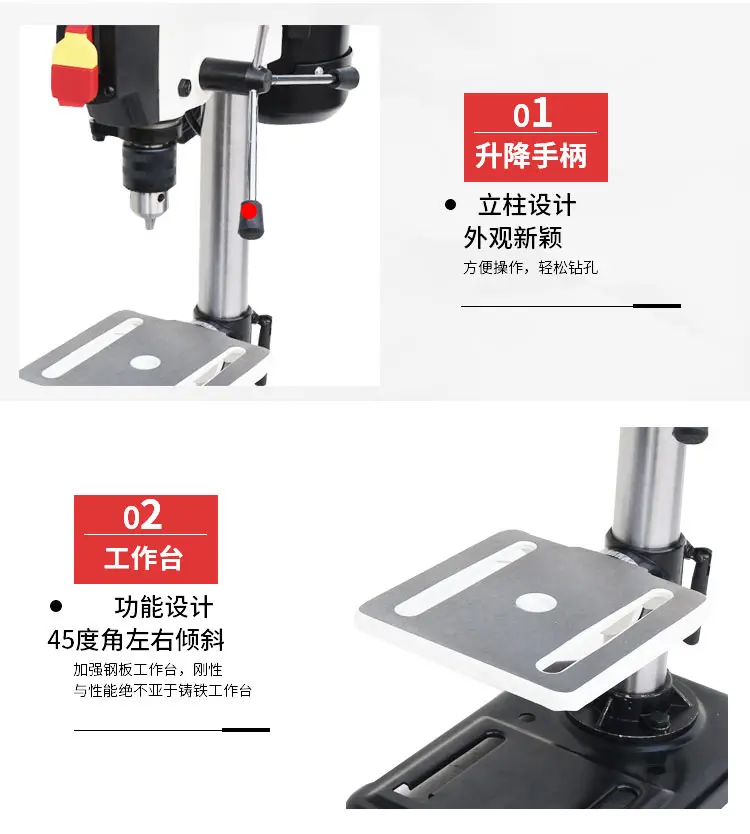Bench drill small household 220V multi-function electric drill multi-power industrial grade high-precision metal electric drill