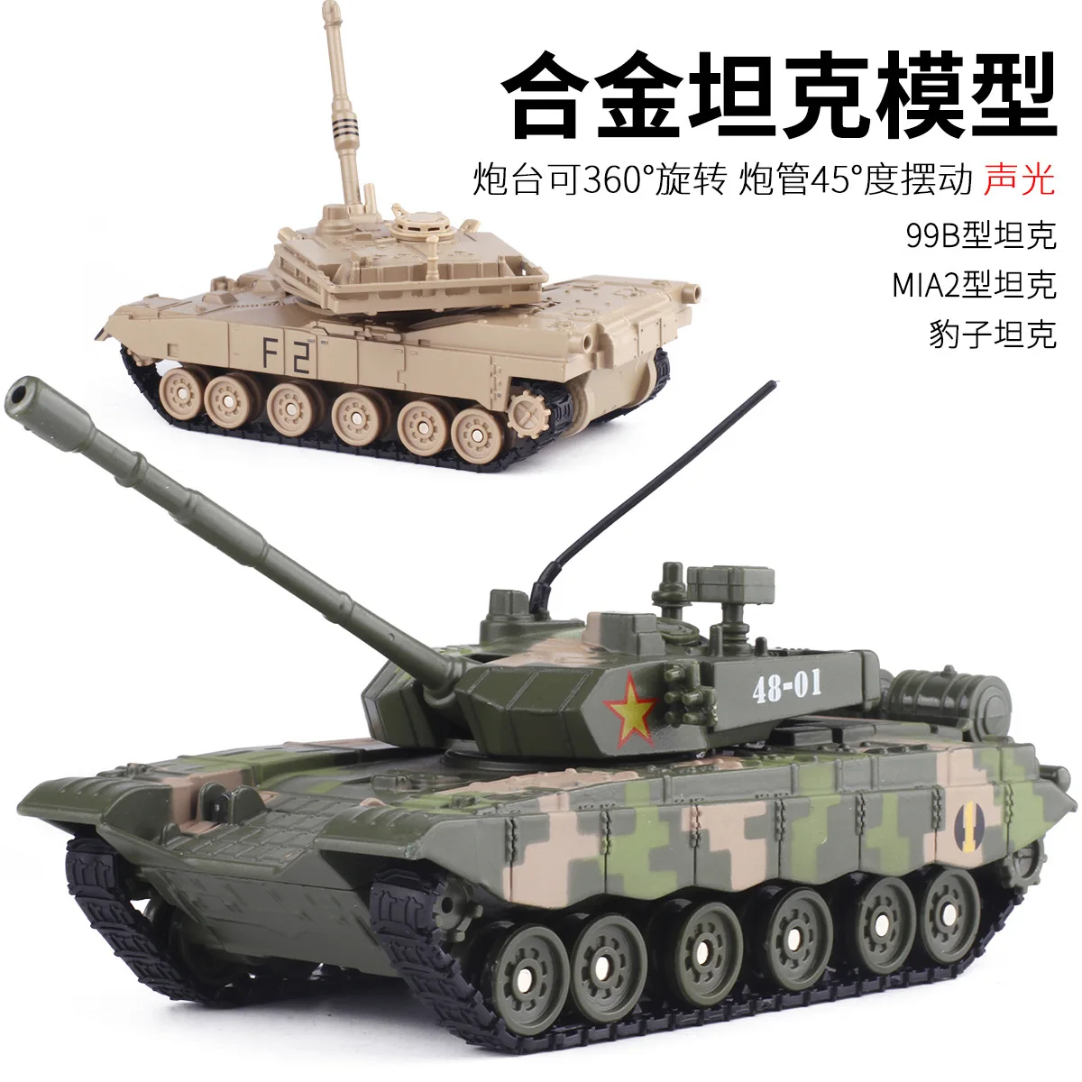 

Huayi Alloy Tank China Main Battle Tank Armoured Car T-99 Alloy Military Model in Bulk