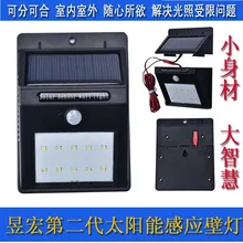 Напрямую от производителя продавая солнечную 48LED человеческую реагирующая на движение наружная Водонепроницаемая настенная лампа для двора Бытовая уличная лампа Electri