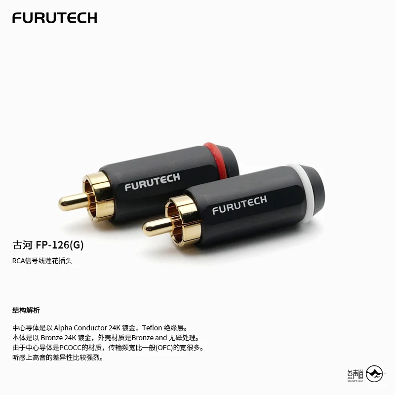 FURUTECH FP-126 Hi-Fi разъем RCA штекер родиево-позолоченный (R) PCOCC Центральный штифт Hi-end