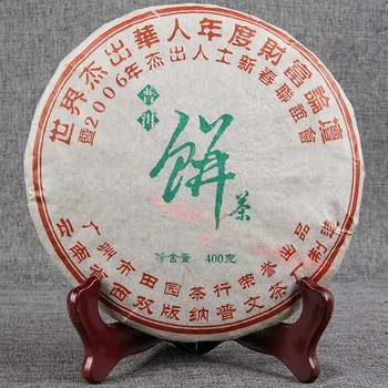 

Puwen Yunya 2006 World Outstanding Chinese Memorial Cake Tea Yunnan Qizi Cake Raw Tea 400g
