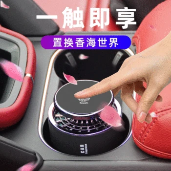 

Car Gift Car Mounted Air Cleaner