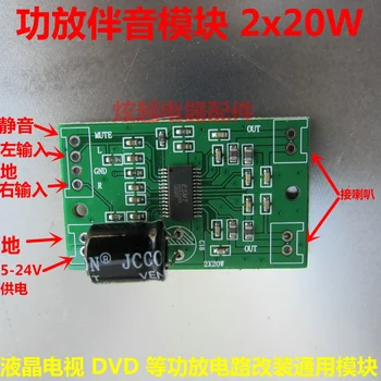 

LCD TV Power Amplifier Sound Module 2 * 20W Power Amplifier Board 3110 Power Amplifier