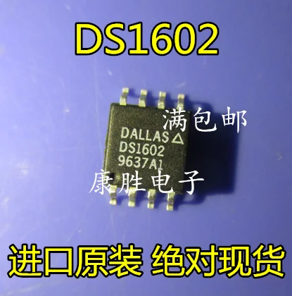 Комплект из 2 предметов/DS1602S DS1602 SOP8
