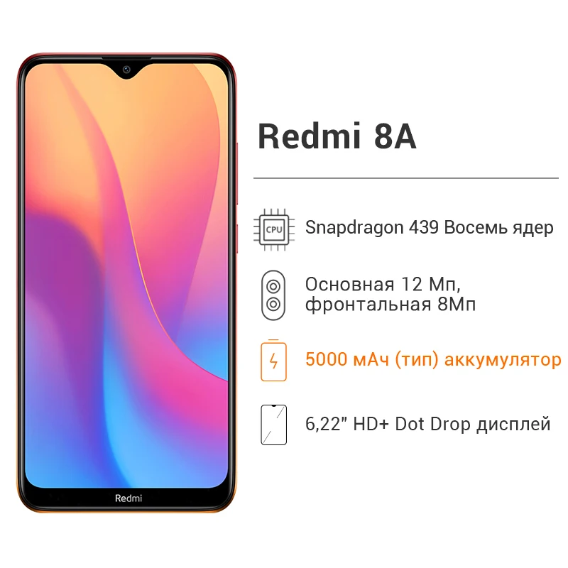 Xiaomi Redmi 8A с глобальной версией, 2 Гб, 32 ГБ, 5000 мАч, 12 МП, камера заднего вида, 8 Мп, фронтальная камера Snapdargon 439, Восьмиядерный мобильный телефон