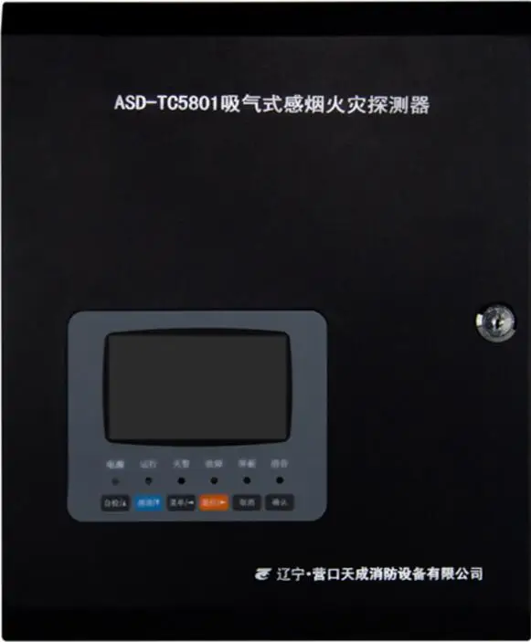 

wall-mounted Suction-type Smoke Detector 2 Loop with relay output Air Sampling smoke Sensor Host