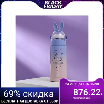 

Thermos "You are unique", 350 ml, heat retention time 12 hours