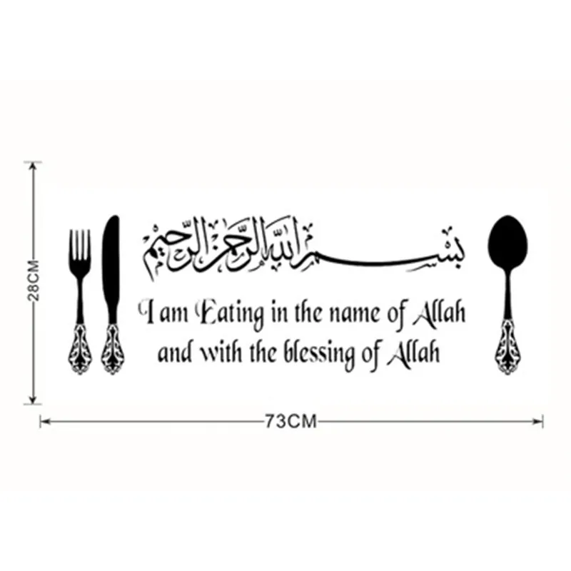 Hồi giáo Bếp Trang Trí Tường Dao Muỗng Nĩa Ăn Danh Allah Ăn Nhà Bếp Nghệ Thuật Đề Can Kinh Qur