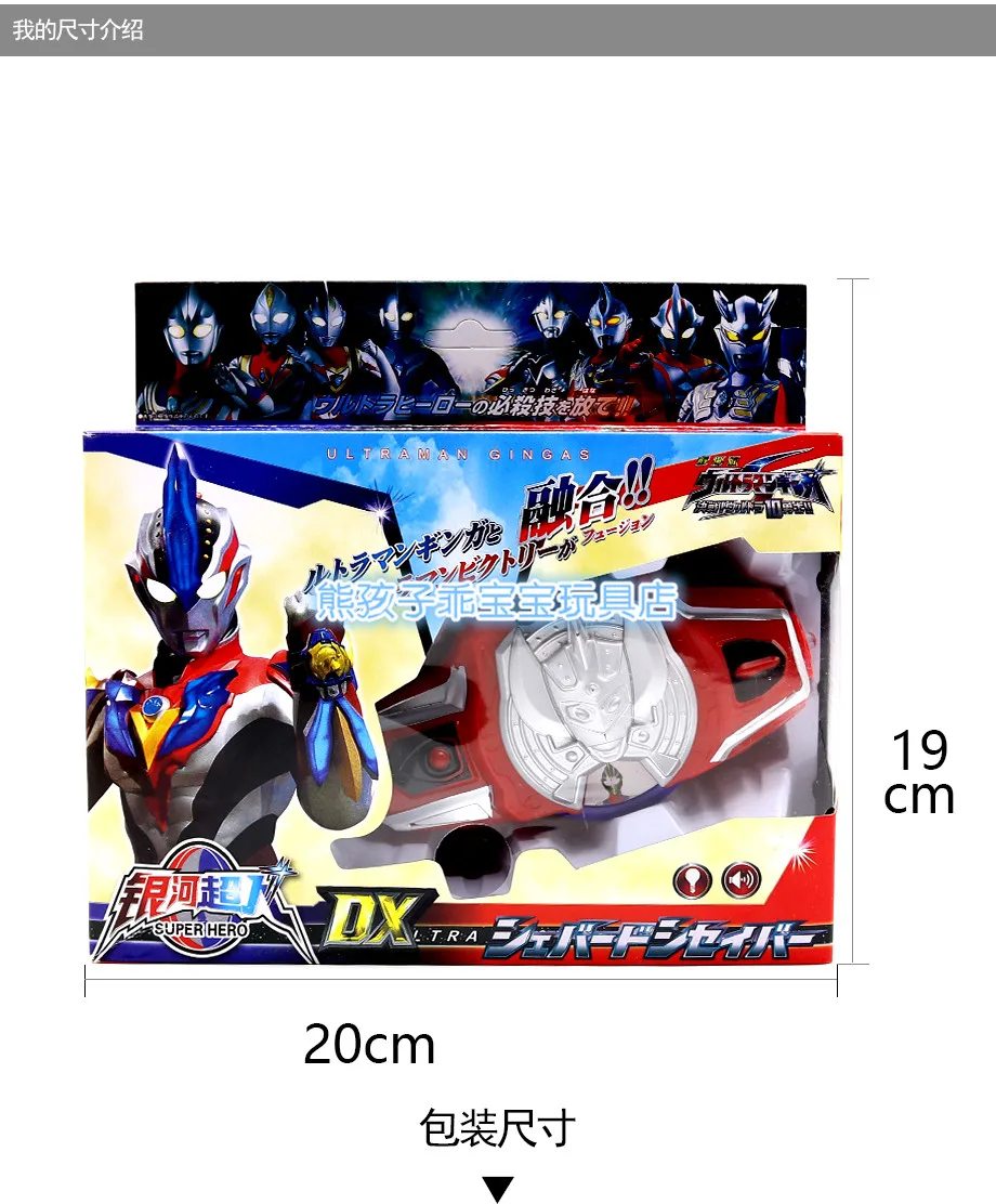 Fusion Ultraman's браслет производитель Отт Galaxy Call DX Taylor Shapeshifting робот Вик Терри реквизит
