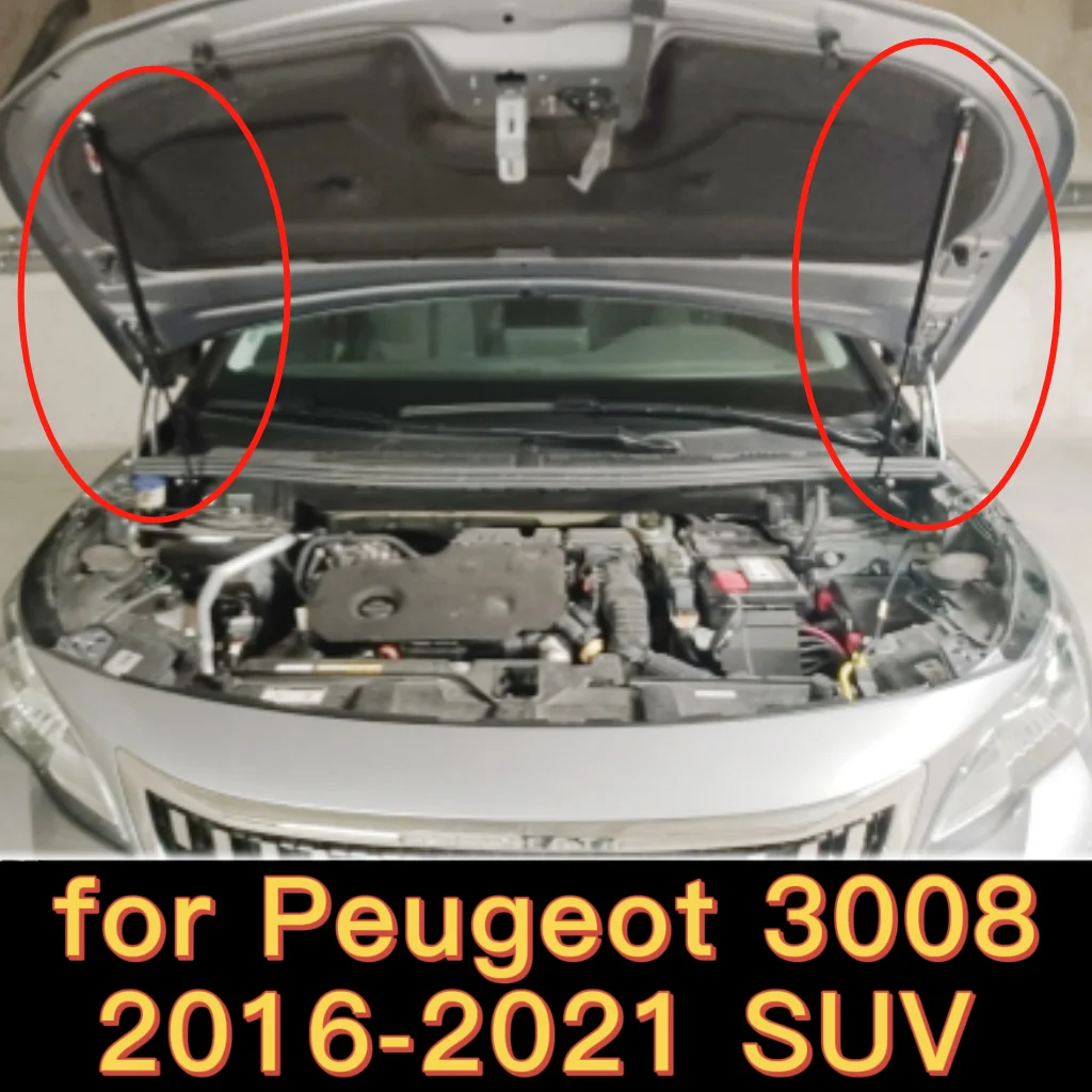Подъемник для Peugeot 3008 2016-2021 SUV опора амортизатора передняя крышка капота