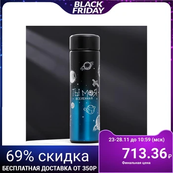 

Thermos "You are my universe", 500 ml, keeping time 12 h