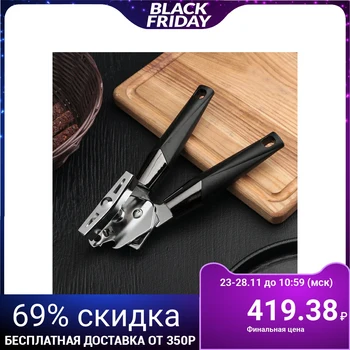 

Can opener "Chrome", 21 × 7.5 cm, black