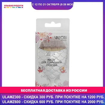 

Makeup Brushes & Tools VALORI 3086940 Улыбка радуги ulybka radugi r-ulybka smile rainbow косметика Beauty Health Make up Accessories Tool Accessory sponge sponges brush makeover