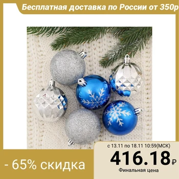 

A set of balls plastic d-6 cm, 12 pcs "Shining snowflakes" silver blue 4962672